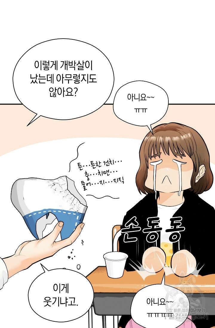 존버닥터 30화 11