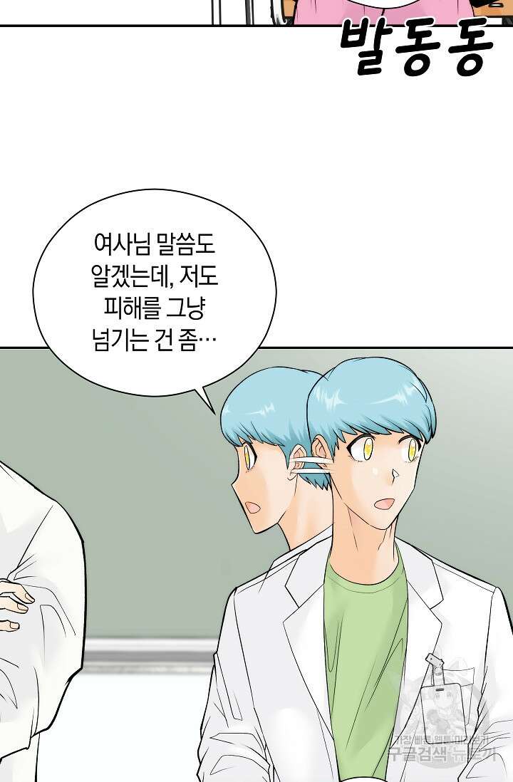 존버닥터 30화 12