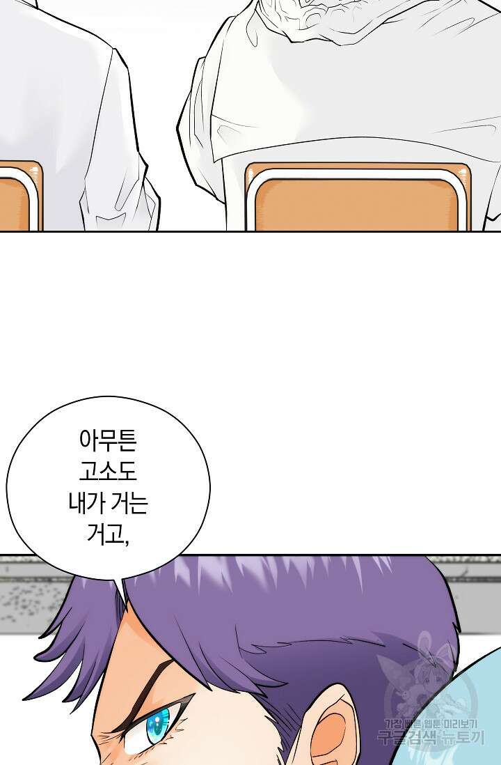 존버닥터 30화 14