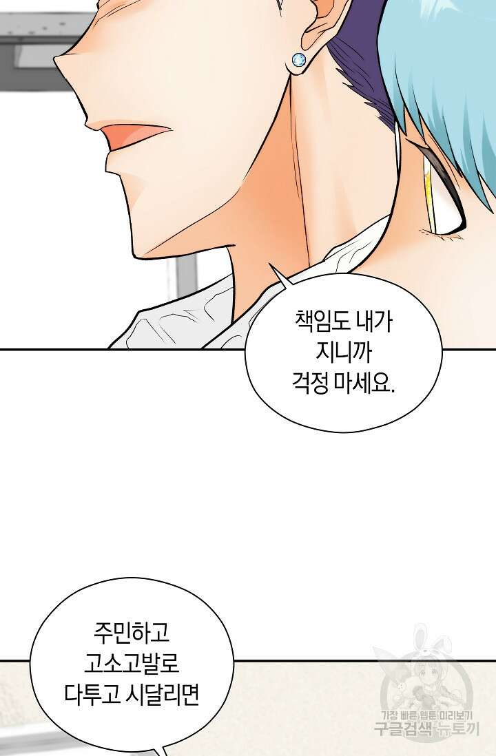 존버닥터 30화 15