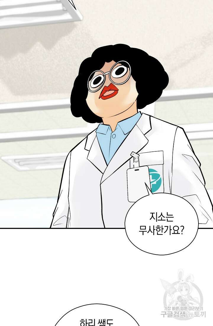 존버닥터 30화 16