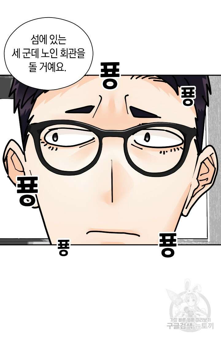존버닥터 40화 2