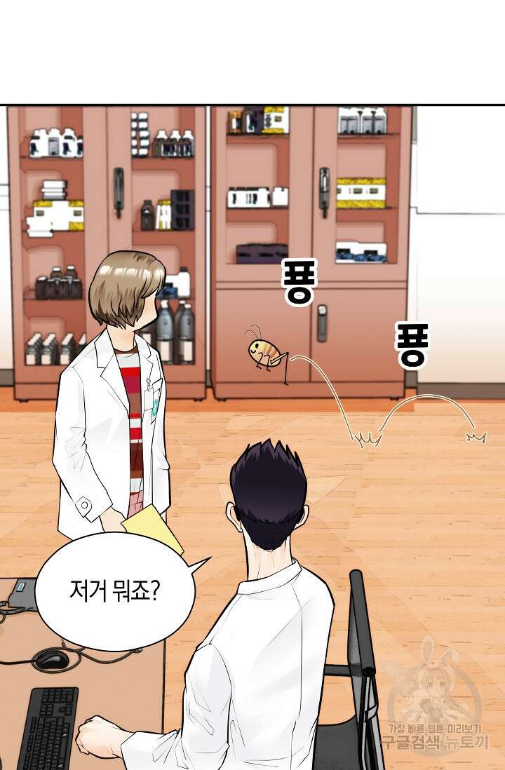 존버닥터 40화 3