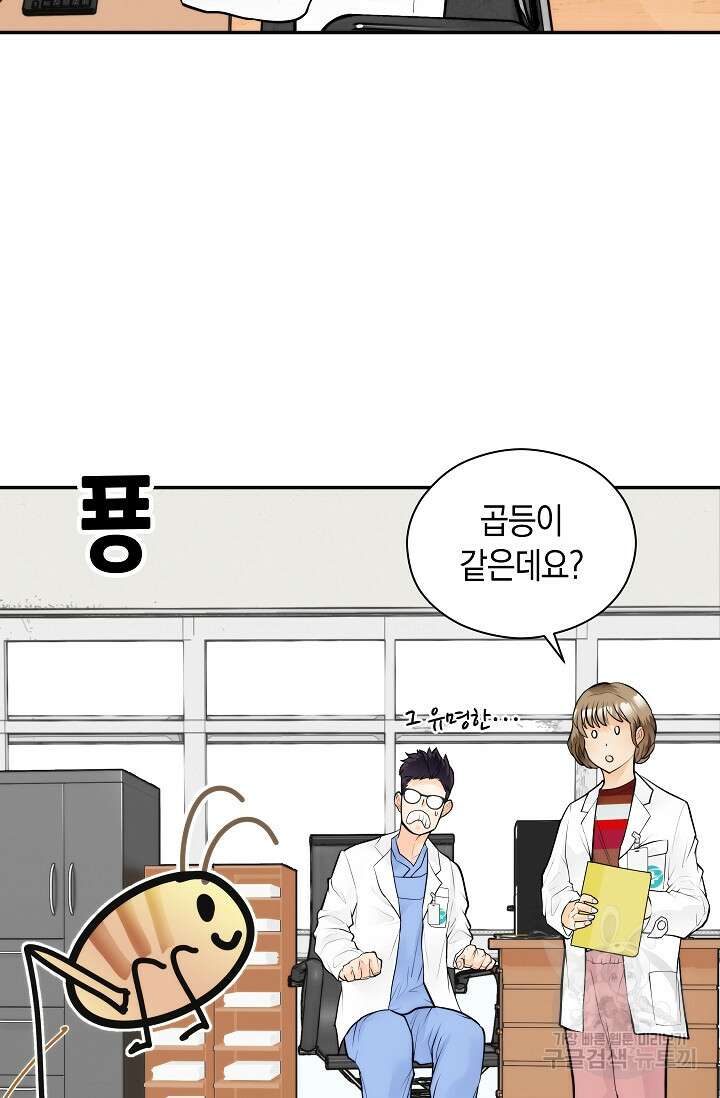 존버닥터 40화 4