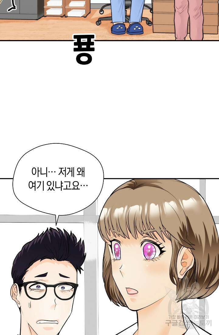 존버닥터 40화 5