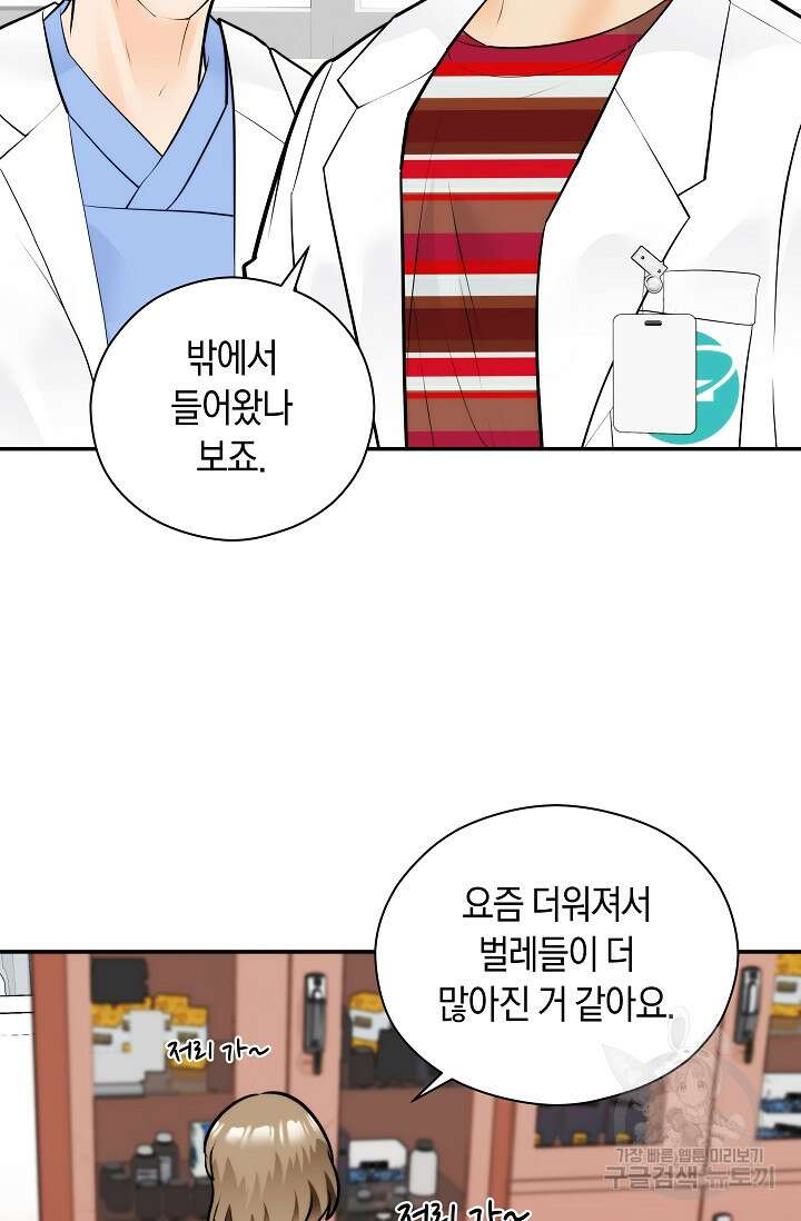 존버닥터 40화 6