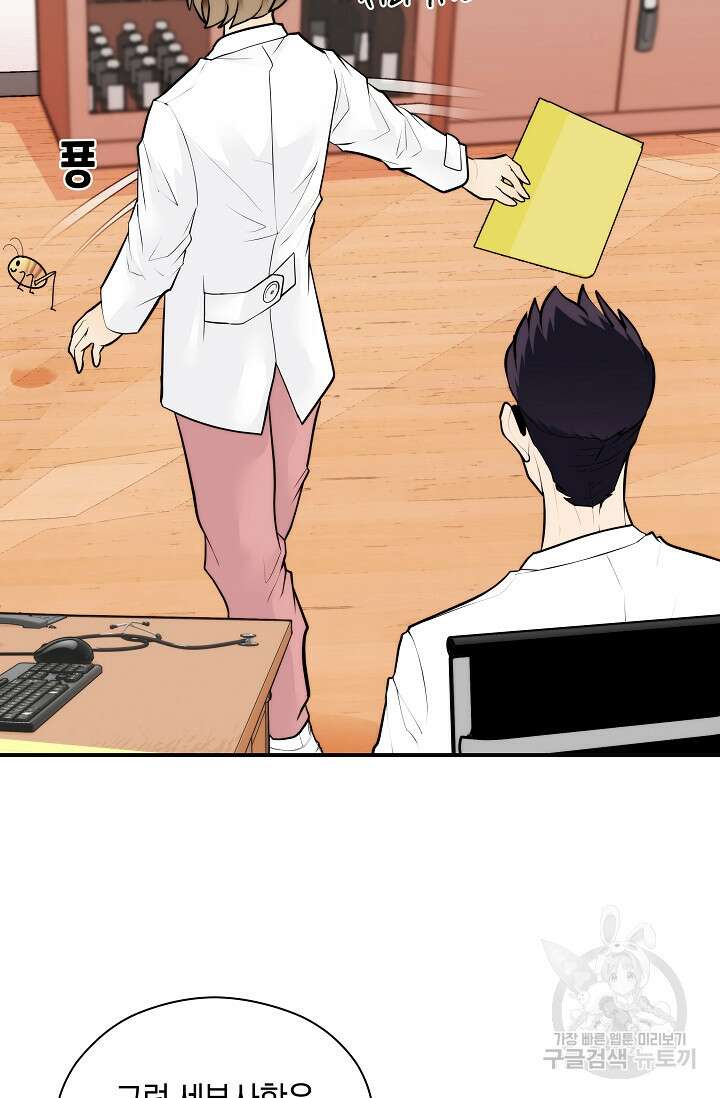 존버닥터 40화 7
