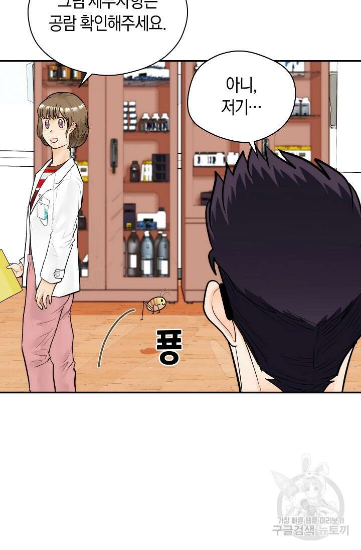 존버닥터 40화 8