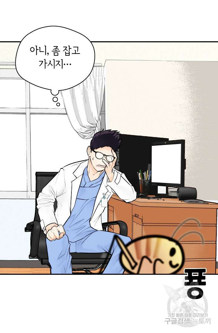 존버닥터 40화 9
