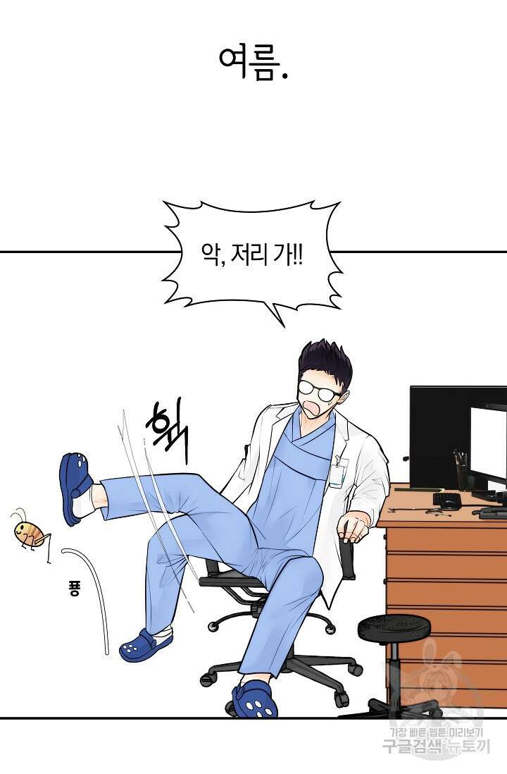존버닥터 40화 10