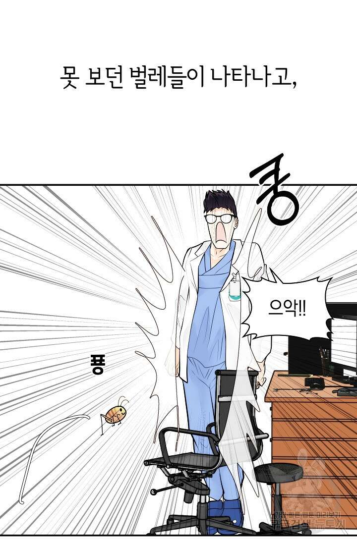 존버닥터 40화 11
