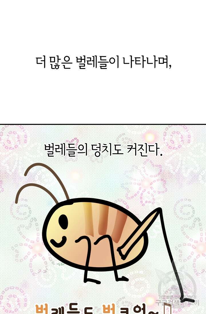 존버닥터 40화 12