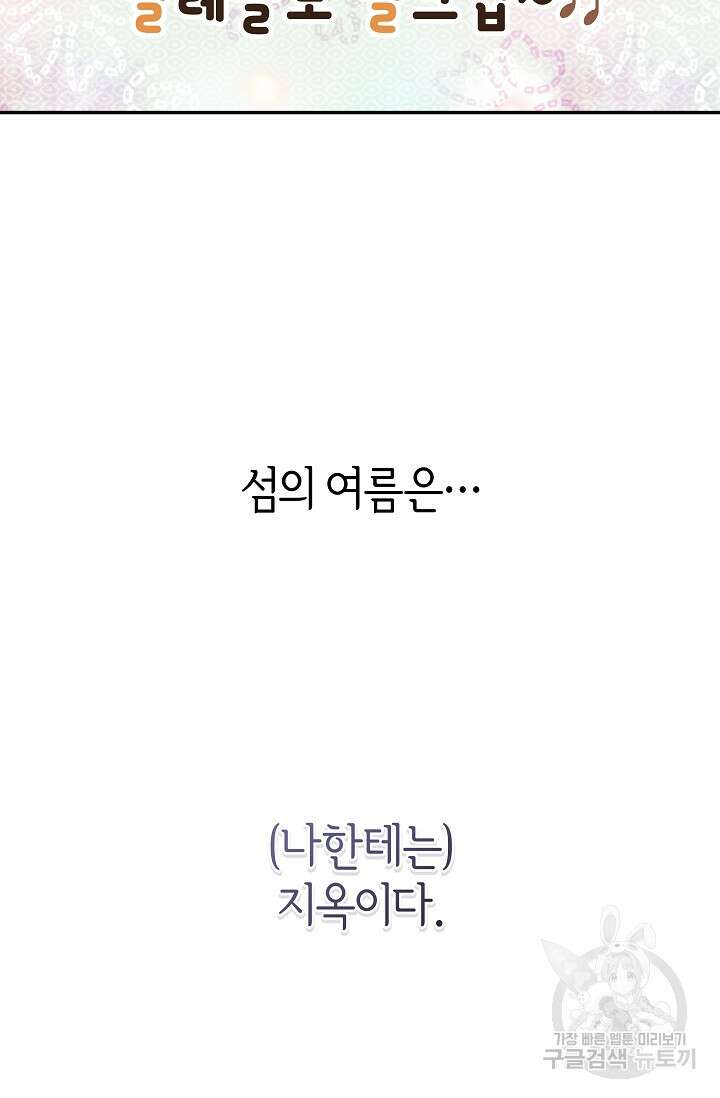 존버닥터 40화 13