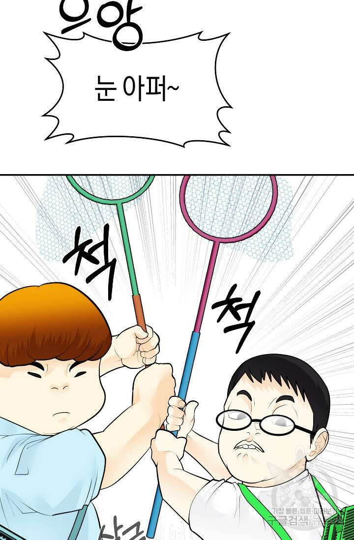 존버닥터 40화 15