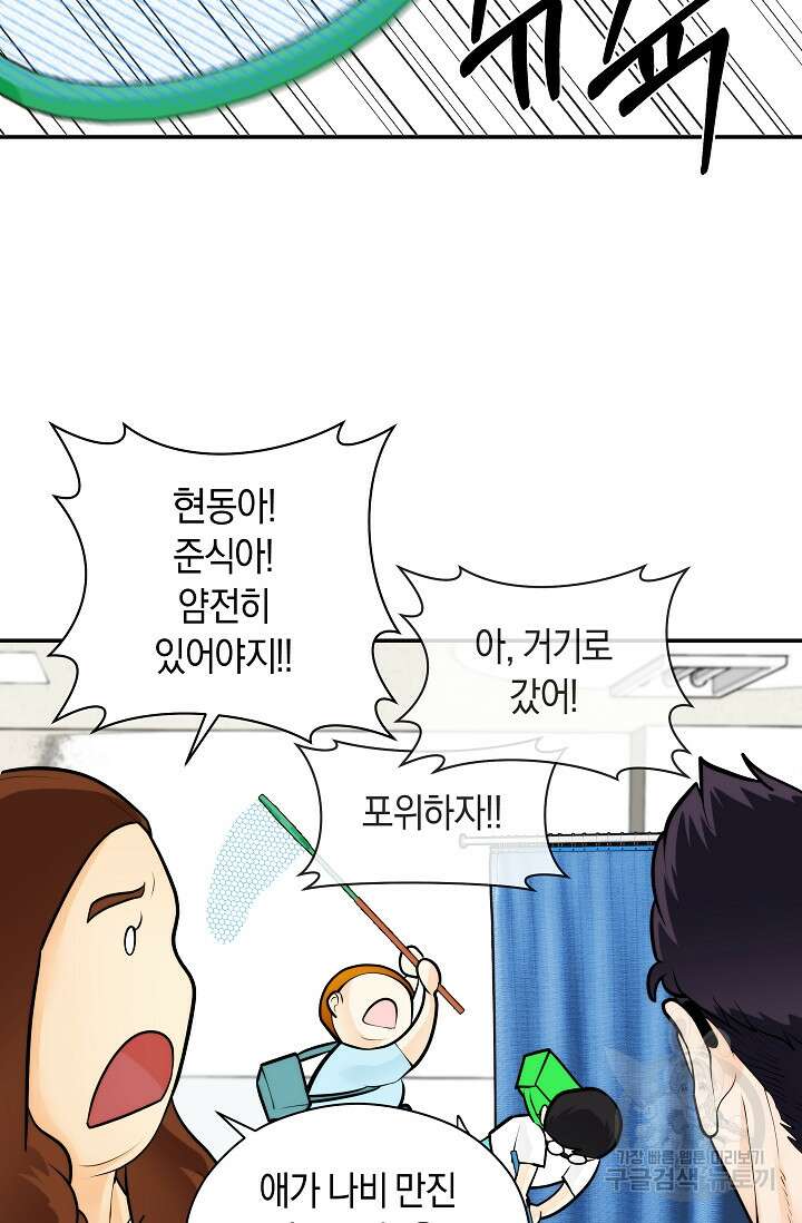 존버닥터 40화 17