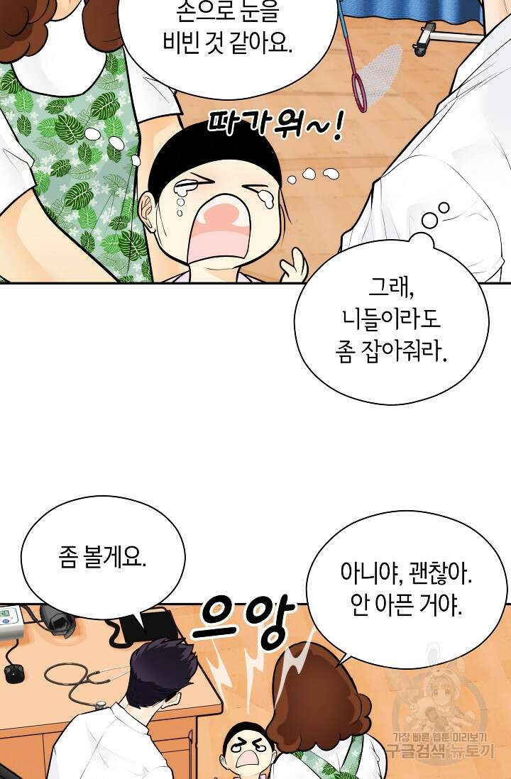 존버닥터 40화 18