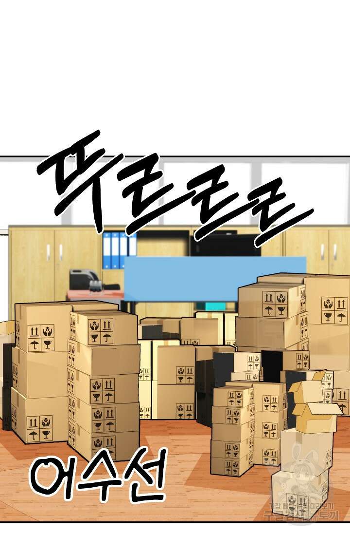 존버닥터 47화(시즌1 마지막 화) 16