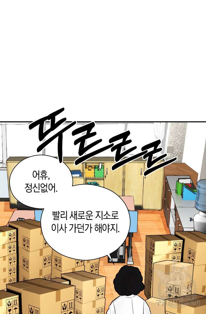 존버닥터 47화(시즌1 마지막 화) 17