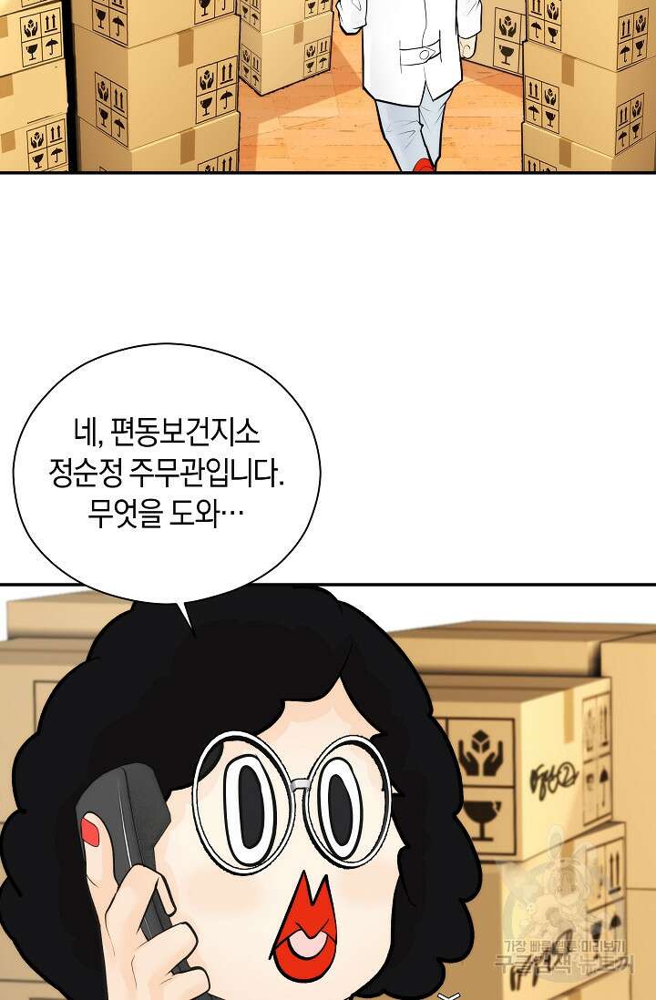 존버닥터 47화(시즌1 마지막 화) 18
