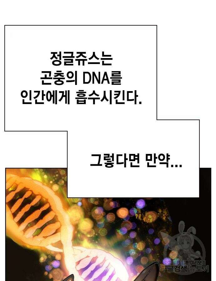 정글쥬스 시즌2 22화 3