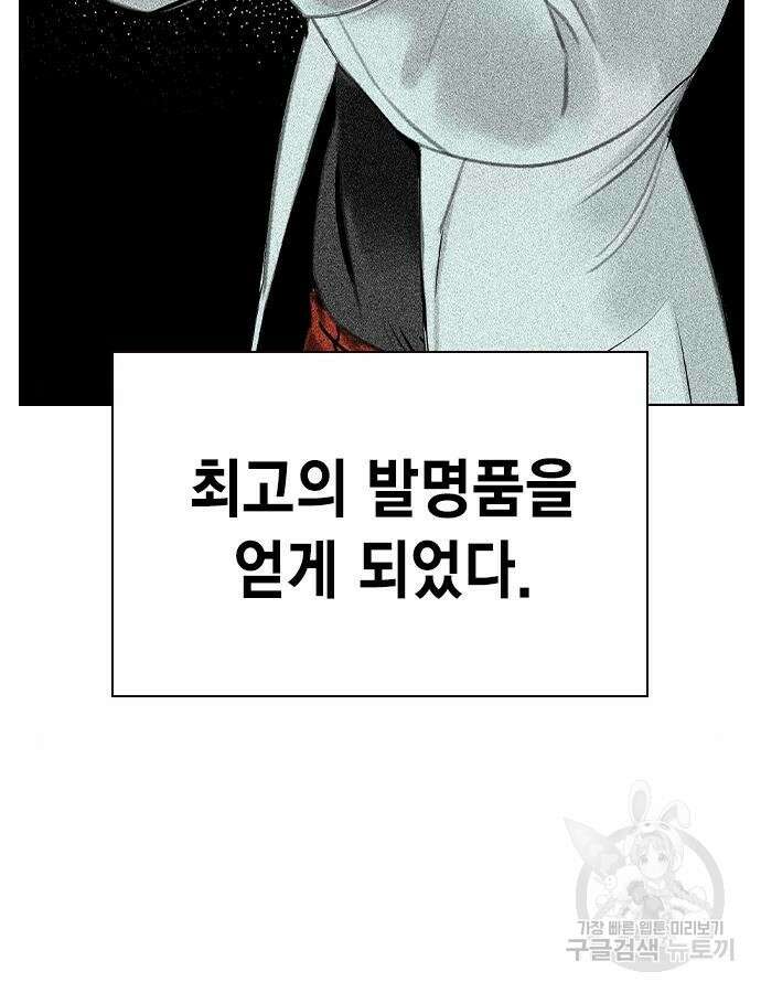 정글쥬스 시즌2 22화 7