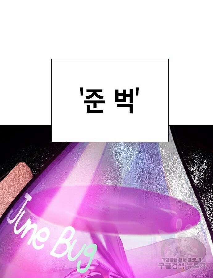 정글쥬스 시즌2 22화 8