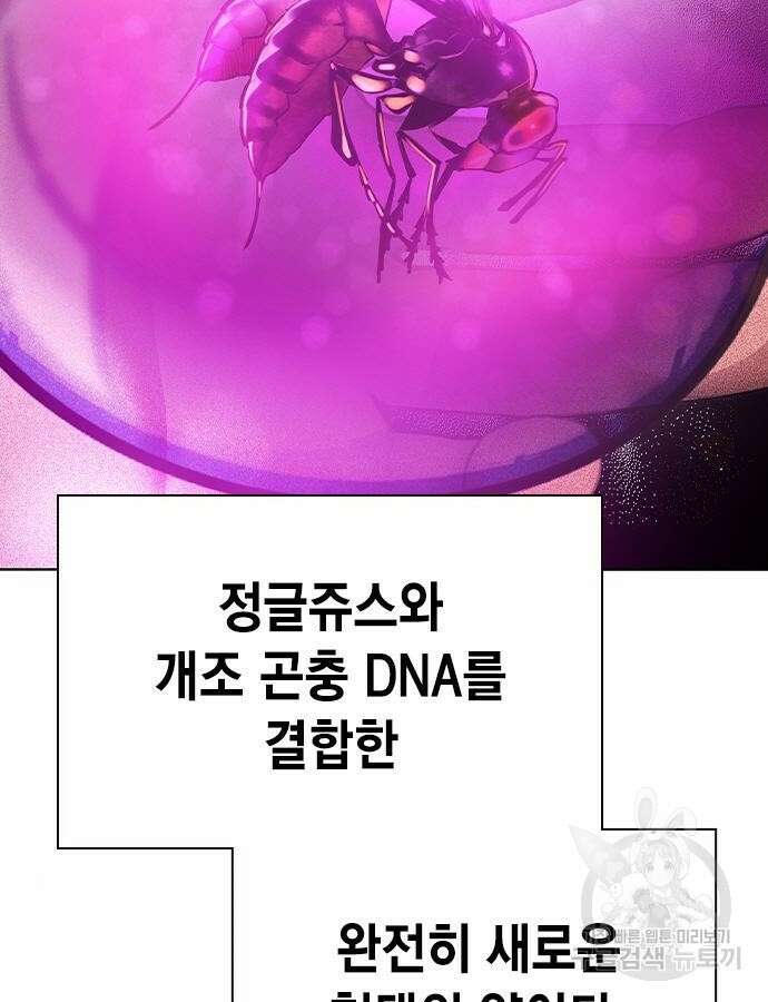정글쥬스 시즌2 22화 9