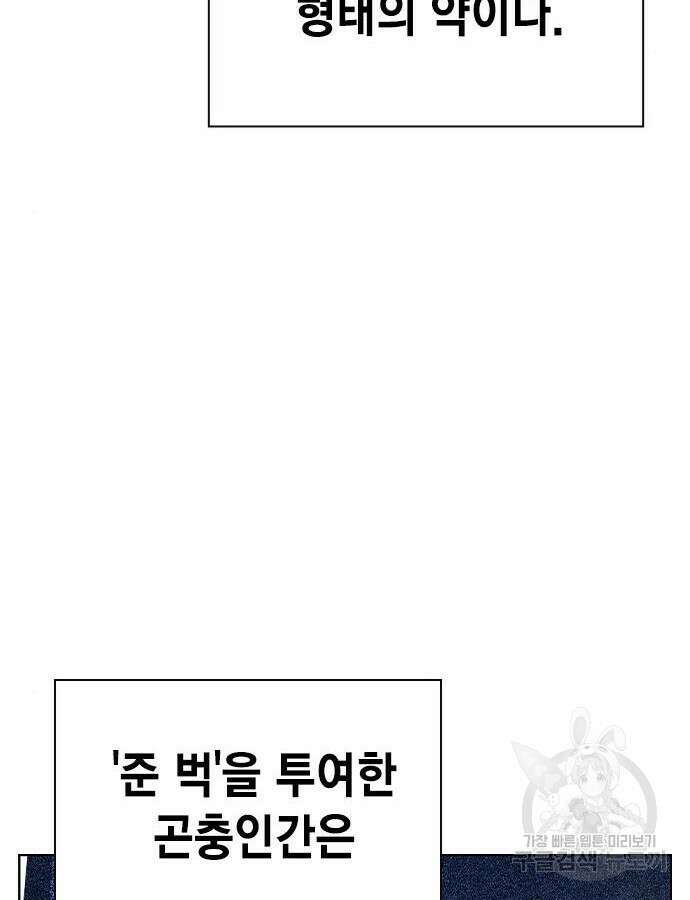 정글쥬스 시즌2 22화 10