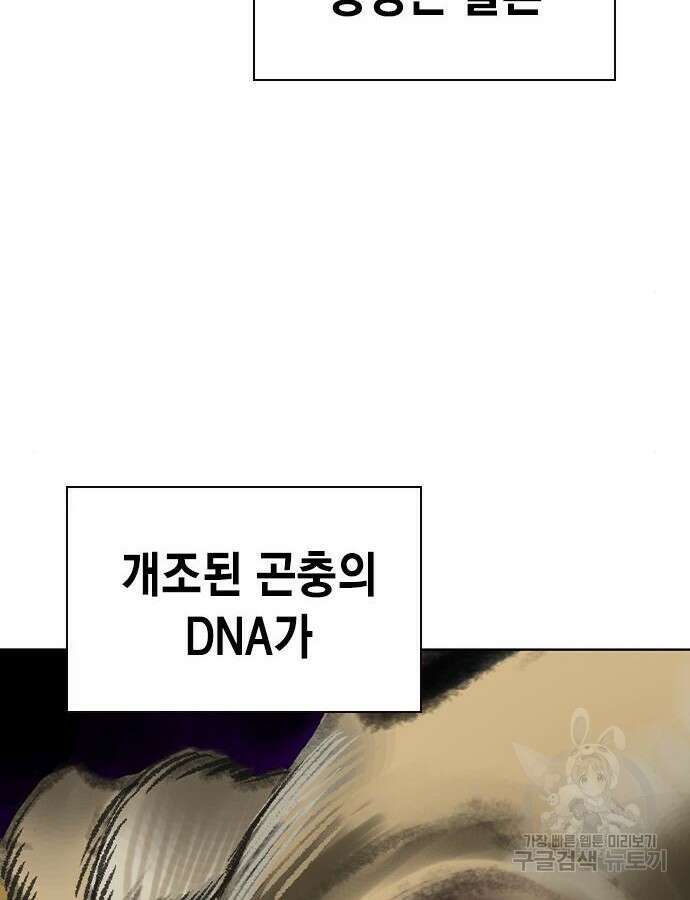 정글쥬스 시즌2 22화 14