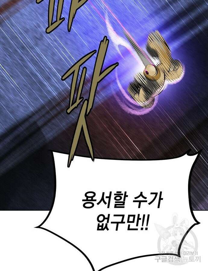 정글쥬스 시즌2 22화 26