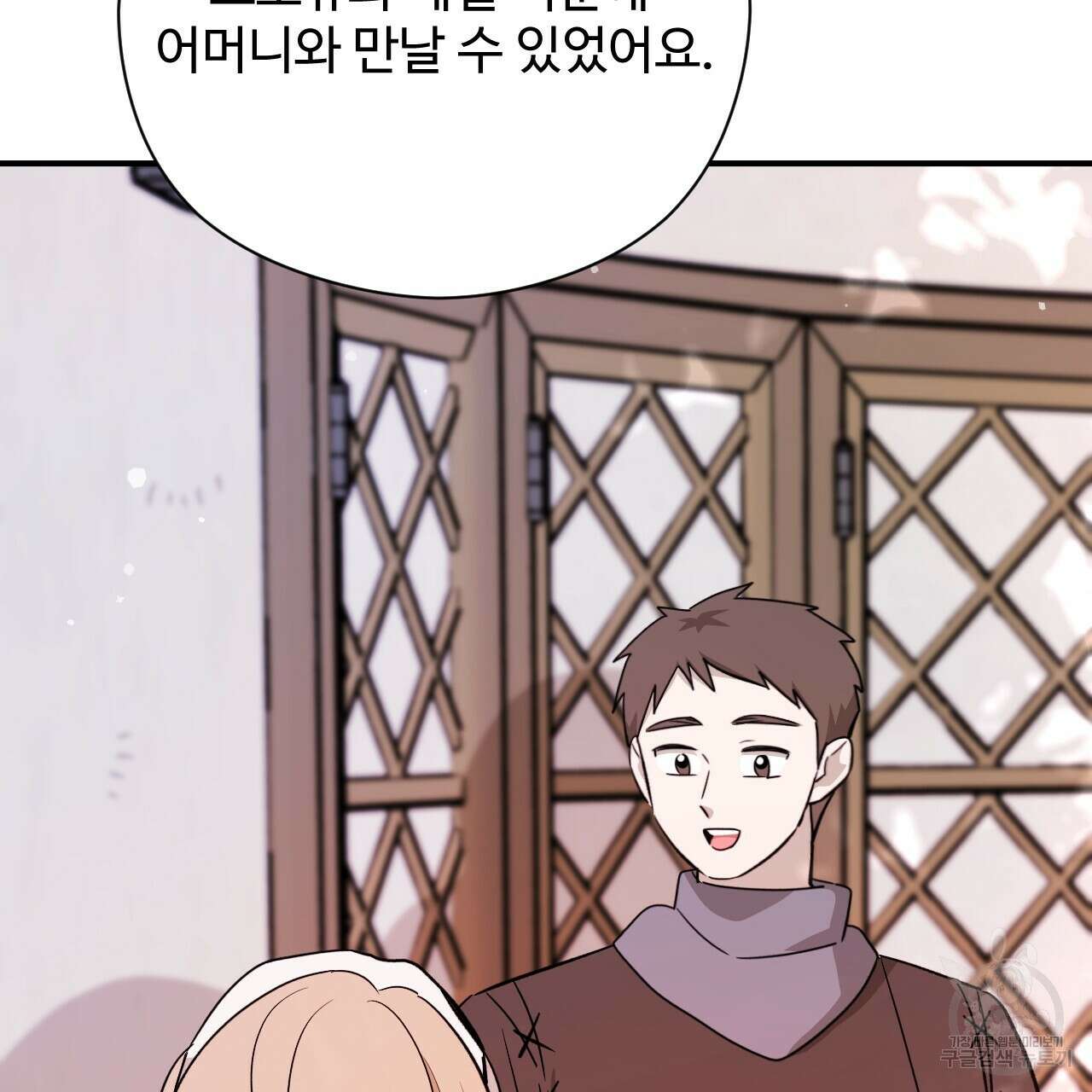 하룻밤은 드래곤곁에서 32화 4