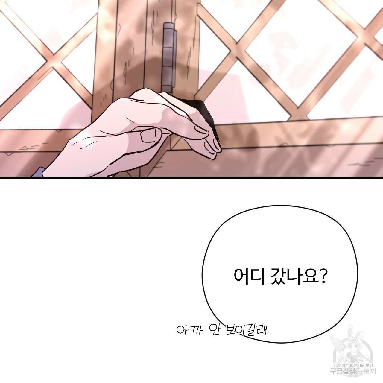 하룻밤은 드래곤곁에서 32화 7