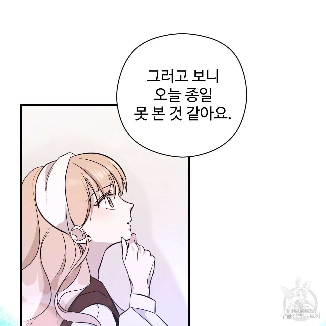 하룻밤은 드래곤곁에서 32화 9