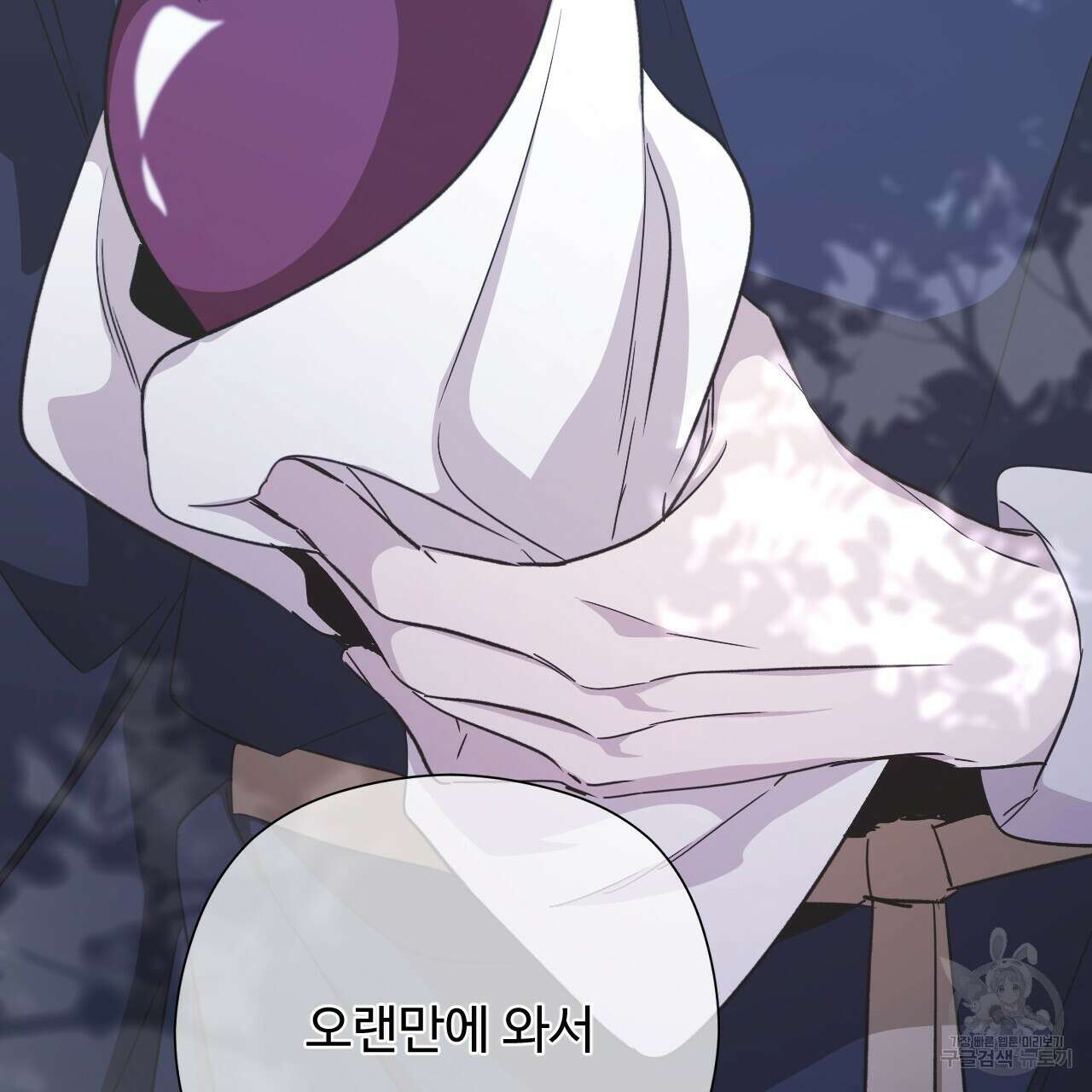 하룻밤은 드래곤곁에서 32화 25