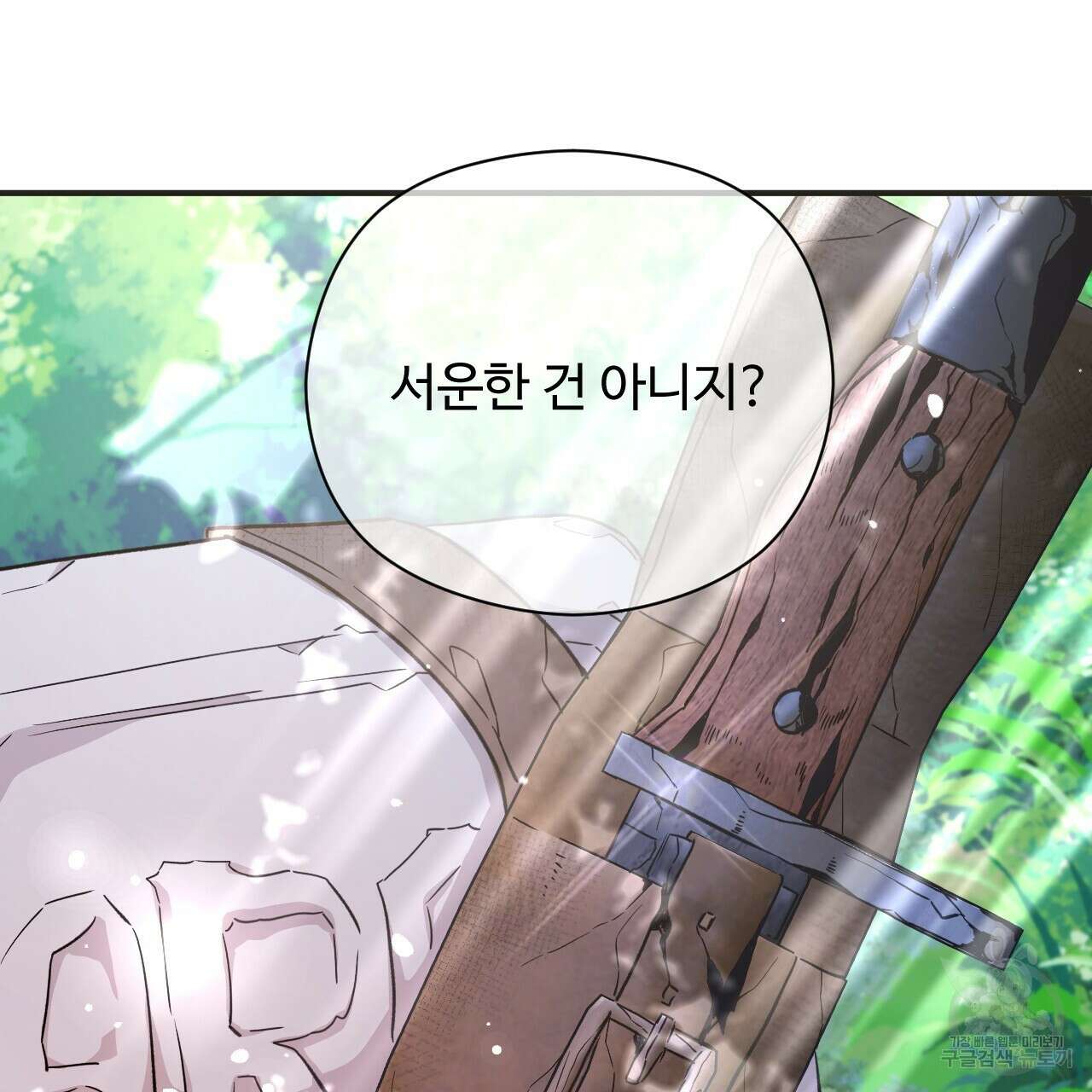 하룻밤은 드래곤곁에서 32화 28