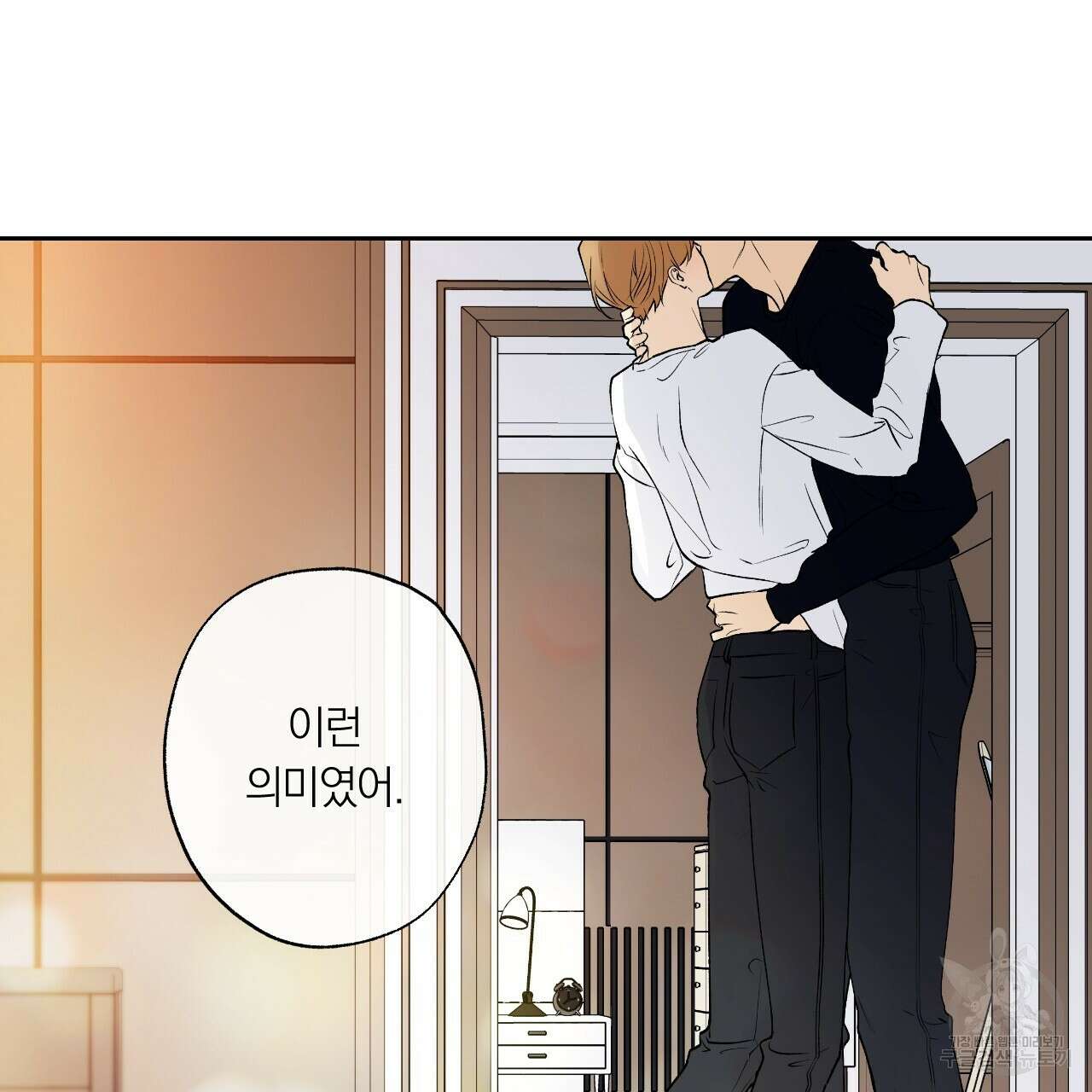 모두에게 친절한 너는 왜 26화 3