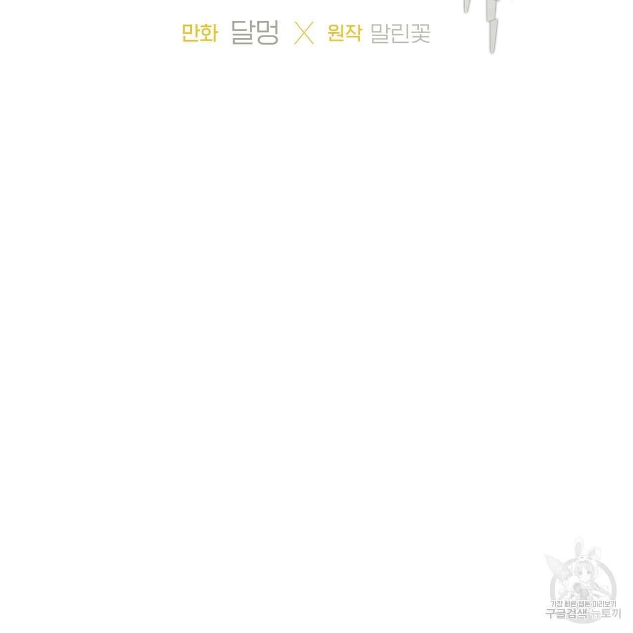 모두에게 친절한 너는 왜 26화 6