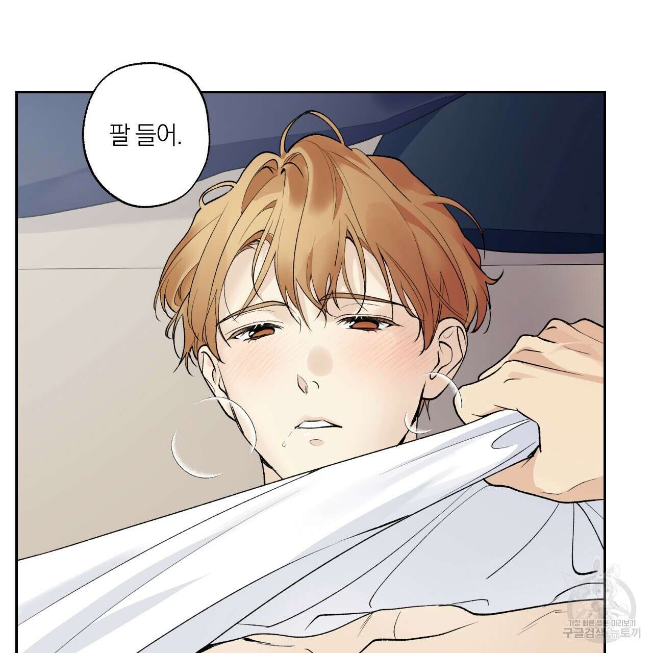 모두에게 친절한 너는 왜 26화 12