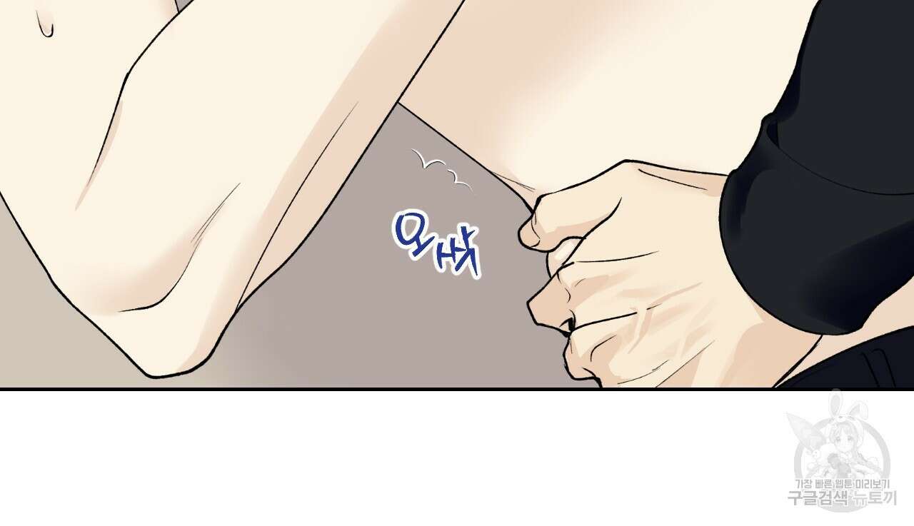 모두에게 친절한 너는 왜 26화 15