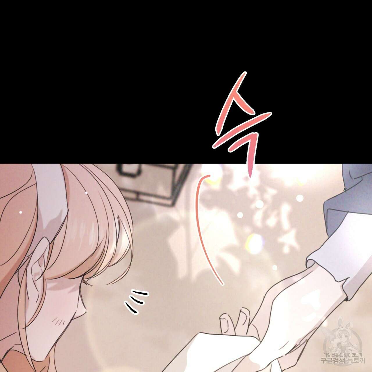 하룻밤은 드래곤곁에서 34화 29