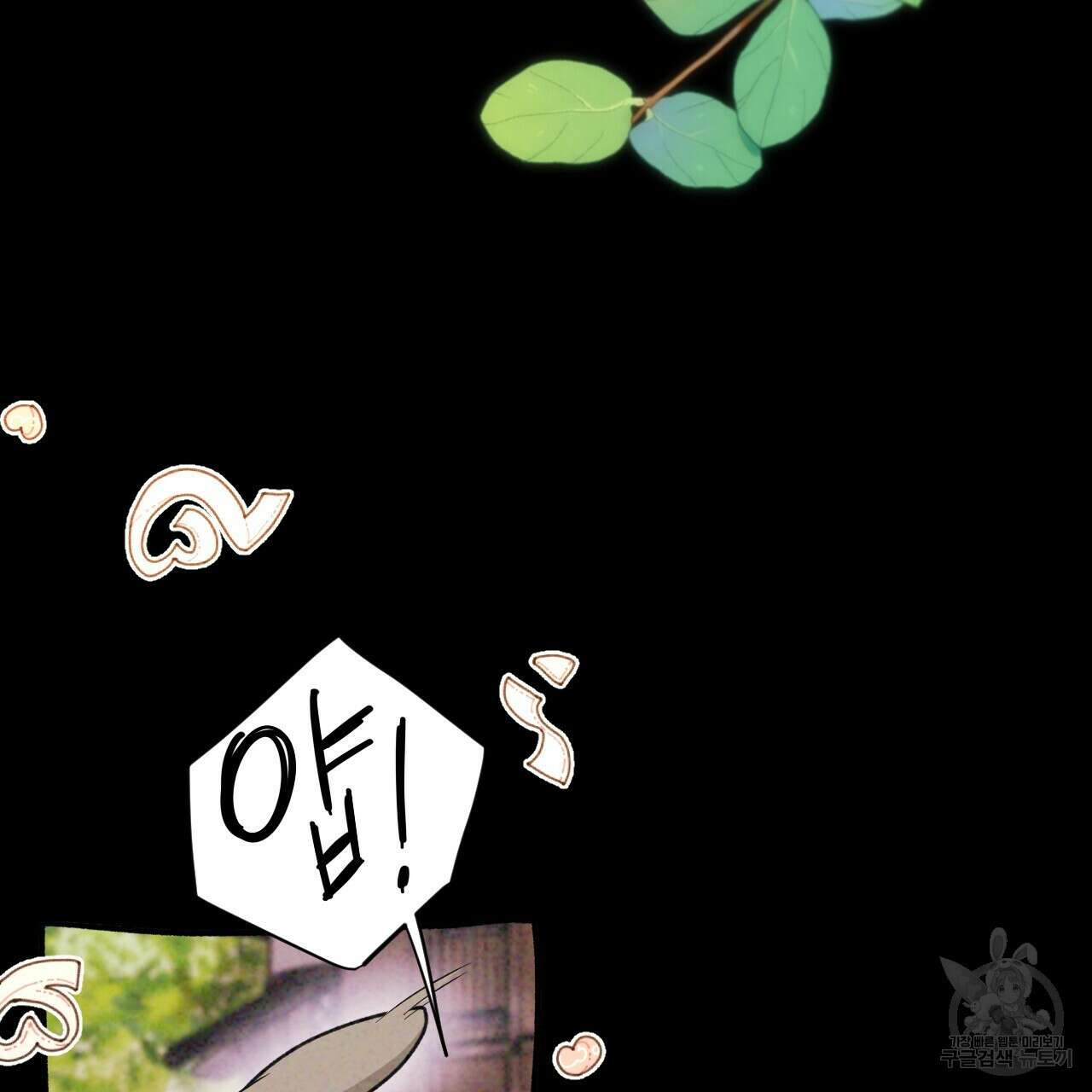 하룻밤은 드래곤곁에서 34화 45