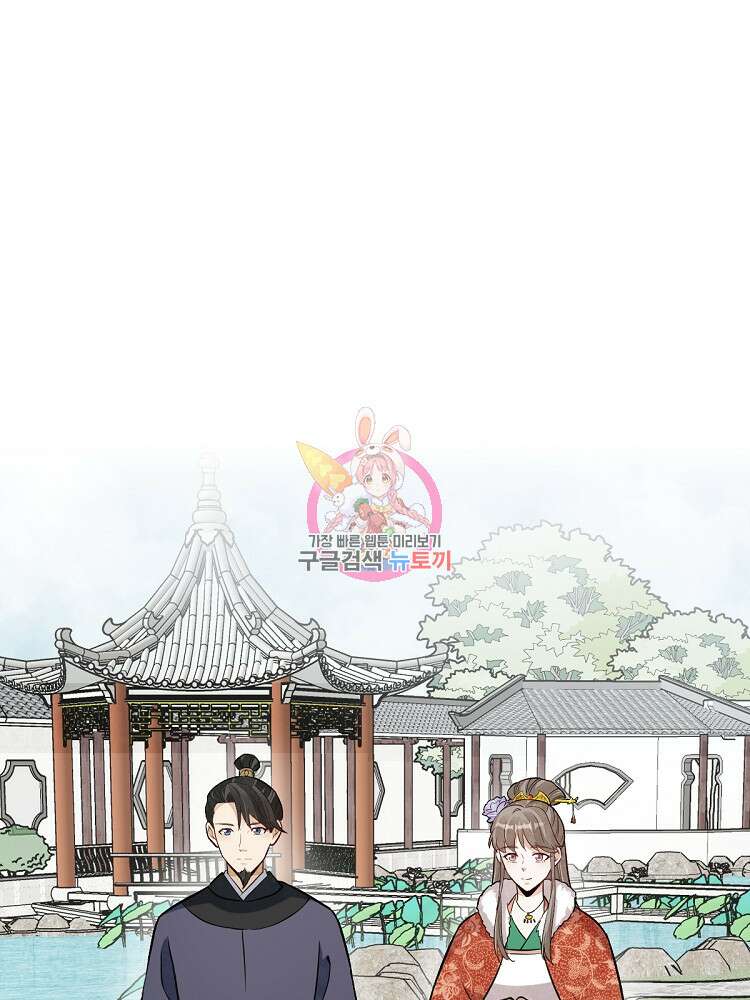 난가기연 168화 1