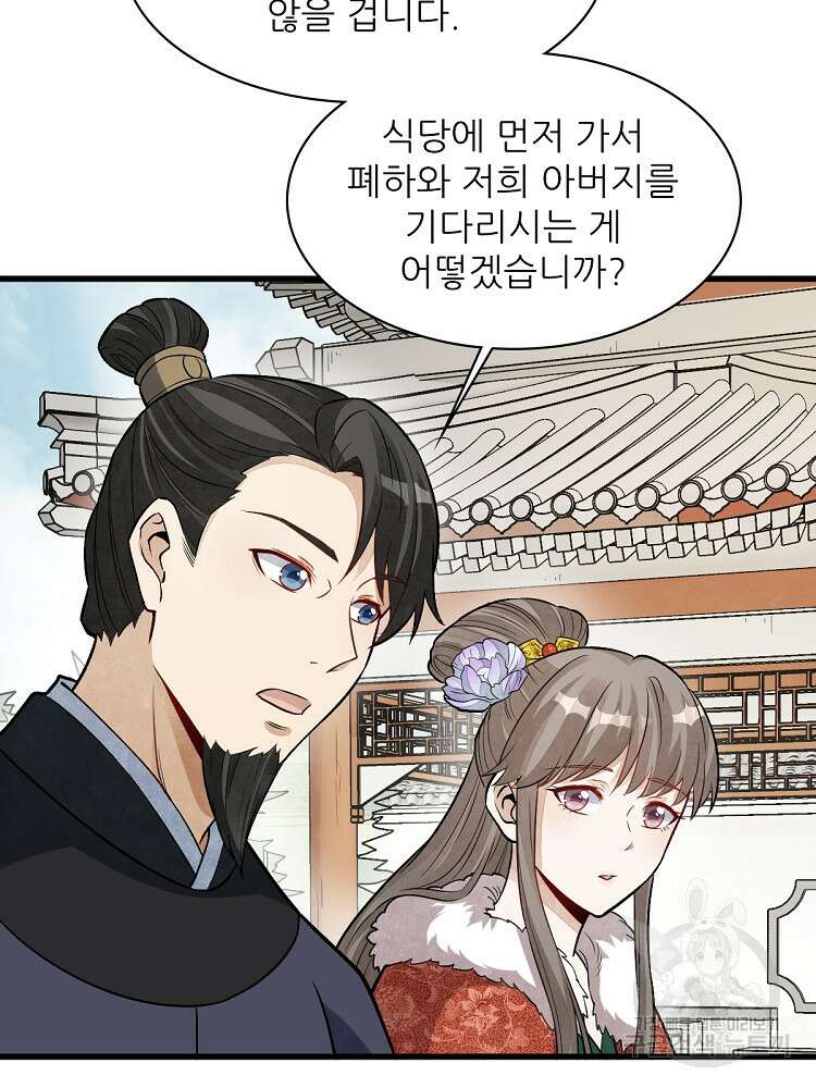난가기연 168화 3