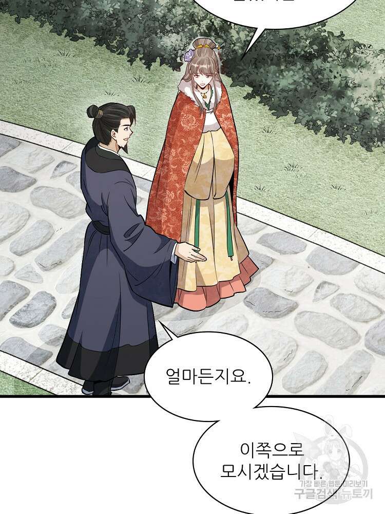 난가기연 168화 7