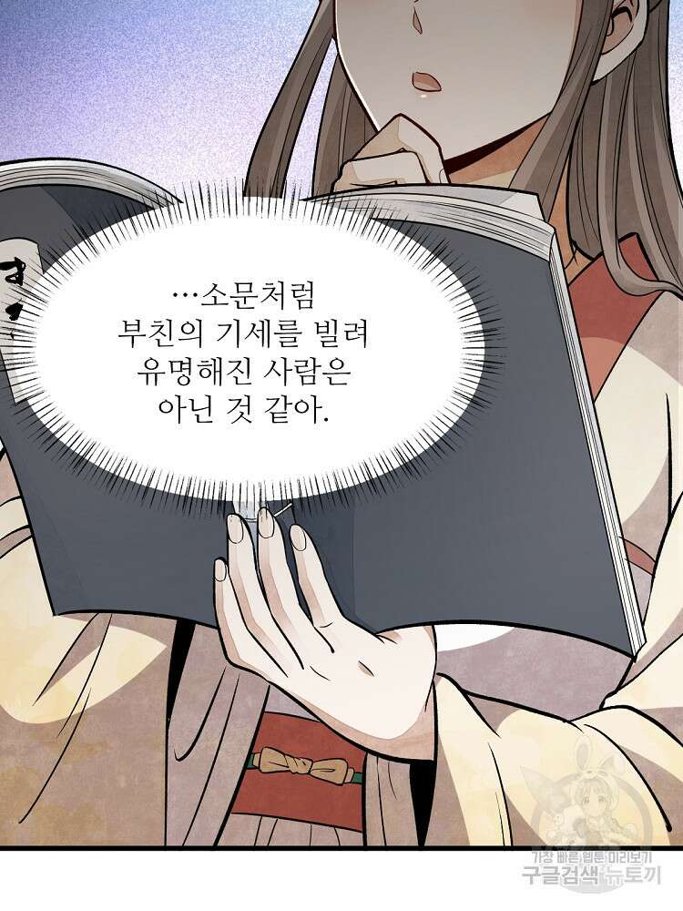 난가기연 168화 12