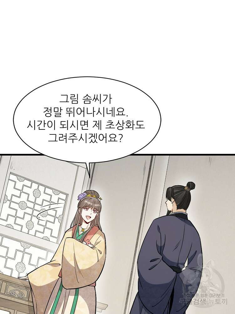 난가기연 168화 13