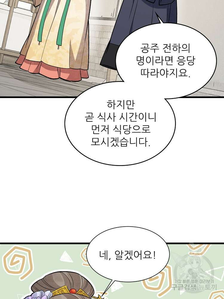 난가기연 168화 14