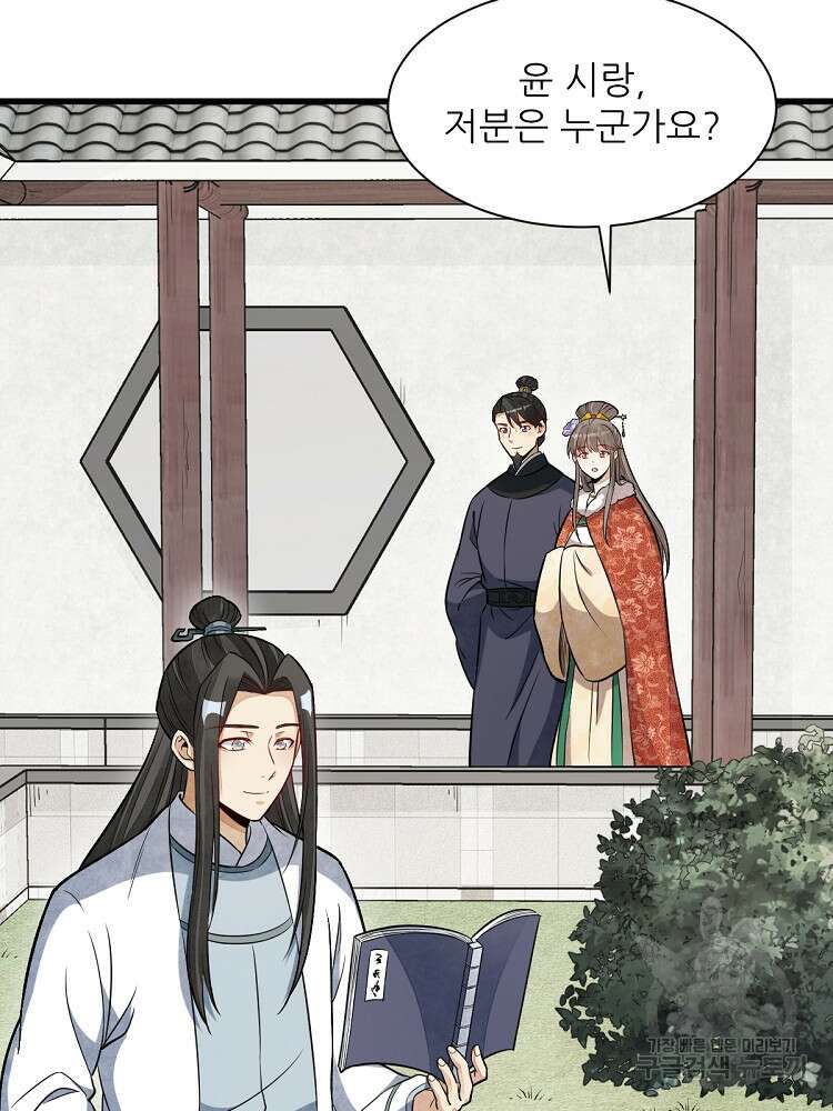 난가기연 168화 17