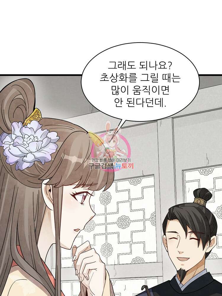 난가기연 169화 1