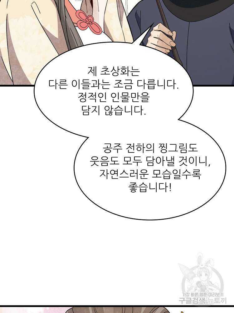 난가기연 169화 2
